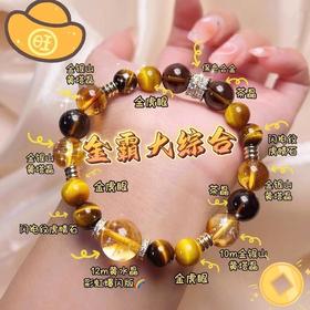 【轻奢招财神器💎】黄塔晶手串，八方纳福✨金色世界尽在腕间！爆款天然黄塔晶水晶手串 女手链 轻奢高级感金霸大综合