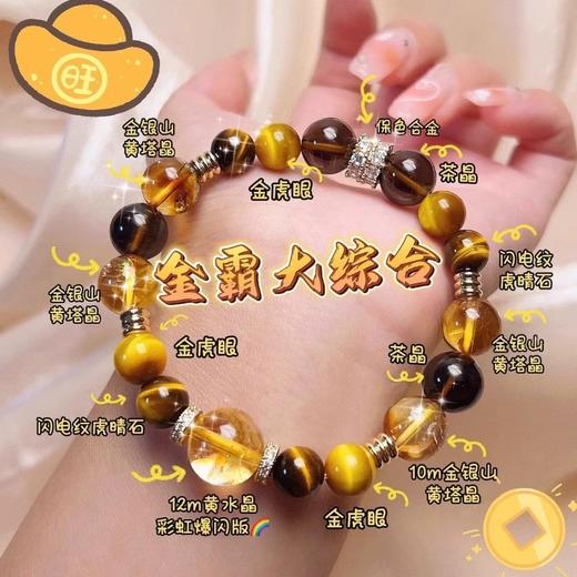 【轻奢招财神器💎】黄塔晶手串，八方纳福✨金色世界尽在腕间！爆款天然黄塔晶水晶手串 女手链 轻奢高级感金霸大综合 商品图0