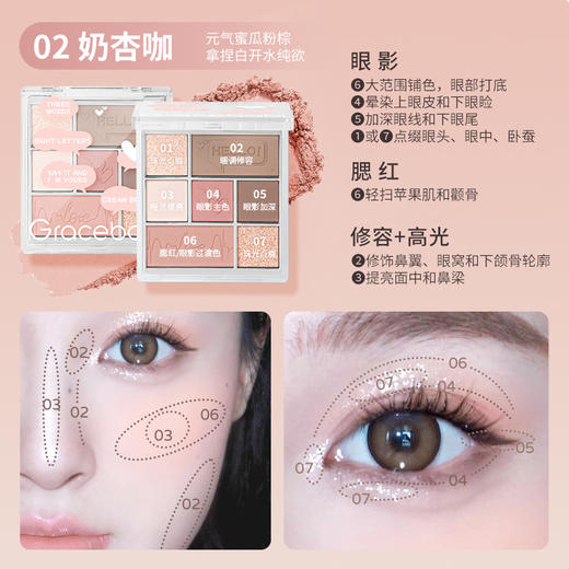 gracebabi丝绒光感七色高光修容眼影综合一体盘爆闪珠光 商品图6