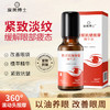 眼部抗皱按摩精华油眼油滚珠按摩护理抗皱眼部精油 商品缩略图0