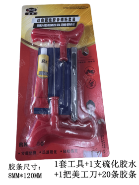 瑞克双向硫化胶条、胶水