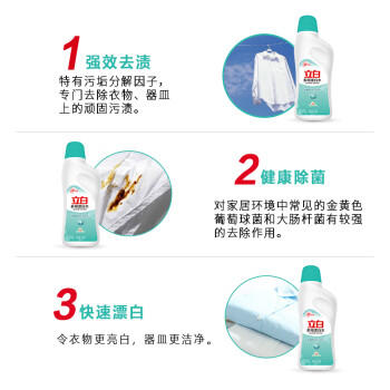立白小白白衣领净顽渍喷雾300g 去汗渍洗衣液 衣物渗透剂 商品图4