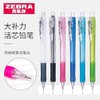 日本ZEBRA斑马MN5自动铅笔 活动铅笔 0.5mm按动铅笔 自动铅笔带橡皮擦 随机颜色1支 商品缩略图0