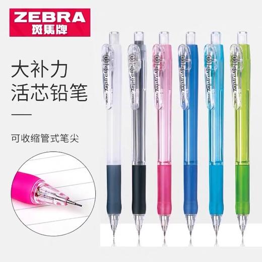 日本ZEBRA斑马MN5自动铅笔 活动铅笔 0.5mm按动铅笔 自动铅笔带橡皮擦 随机颜色1支 商品图0