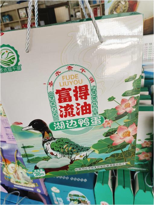 圣水查干湖咸鸭蛋 商品图2