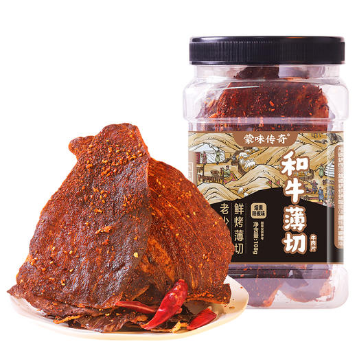 【达人】蒙味传奇和牛薄切108g 商品图5