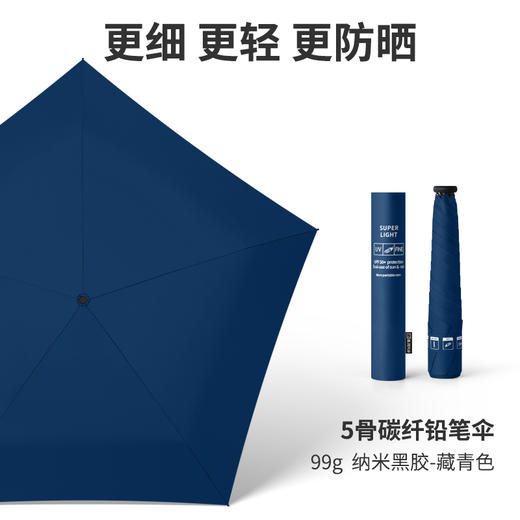 【多样屋专柜】贝诗91克超轻超细便携迷你铅笔伞晴雨两用防晒防紫外线遮阳太阳伞 商品图9
