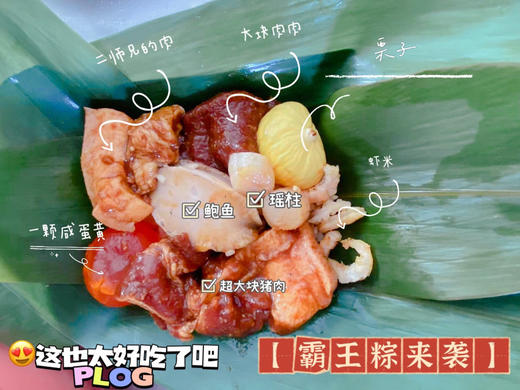 霸王粽（超多料） 商品图4