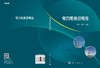 电力系统过电压 商品缩略图3