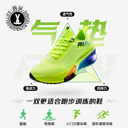 热卖中！！脚宽脚胖建议拍大一码！【奥特莱斯线下专柜有售】简届飞度气垫减震竞速运动跑鞋（男女同款） 商品图1