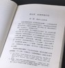 绝版！！《中国现代化的区域研究：湖南省1860-1916》，精装25开，张朋园著，中研院近史所1983年再版，467页，售价128元。 商品缩略图14