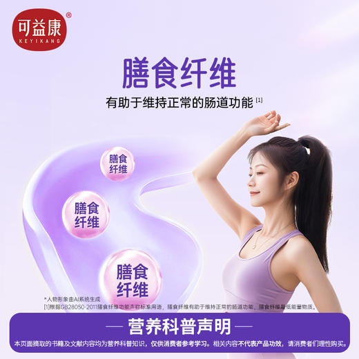 可益康益生元西梅饮品 精选加州西梅 5种益生元 果味浓酸甜爽口 500ml 商品图8