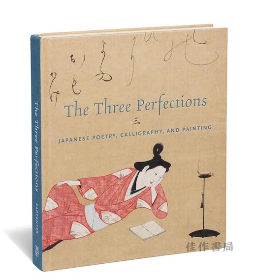 【全新现货】The Three Perfections: Japanese Poetry, Calligraphy, and Painting / 三绝：日本的诗书画 商品图1
