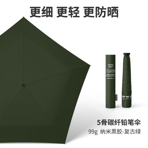 【多样屋专柜】贝诗91克超轻超细便携迷你铅笔伞晴雨两用防晒防紫外线遮阳太阳伞 商品图8