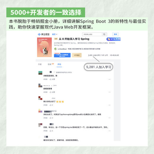 Spring Boot 3：入门与应用实战 商品图3