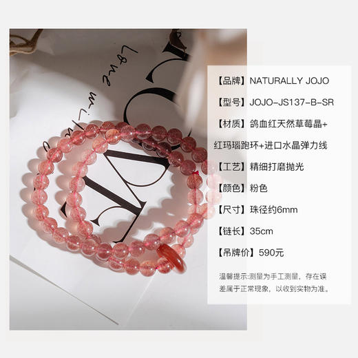 王府井百货、💐巴黎春天有专柜❗️美国高奢品牌❗️ 【NATURALLY JOJO天然水晶手串】 🌸 专柜￥1000~2000 🔥 开团💰99起  商品图7
