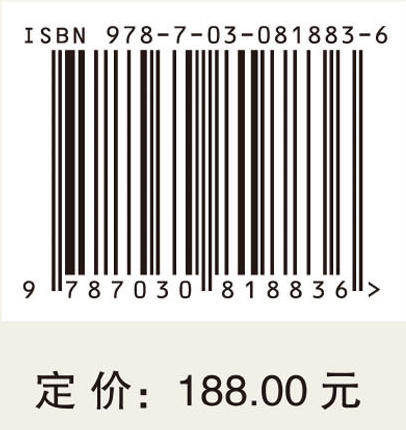 天学数原 邓可卉 科学出版社 商品图4
