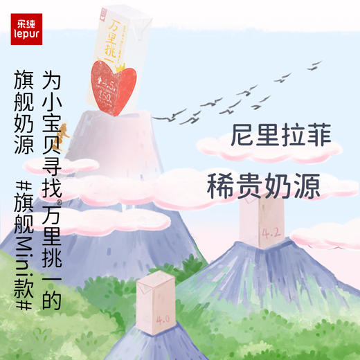 乐纯万里挑一水牛牛奶4.5旗舰版迷你奶 125ml*9盒/箱 4.5蛋白高钙纯牛奶 商品图2