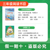 班班25暑期二升三《稻草人》+导读单 商品缩略图1
