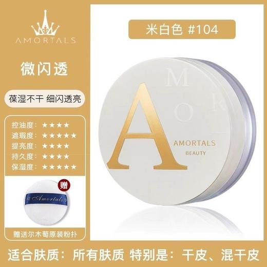 尔木萄高清丝雾散粉 商品图11