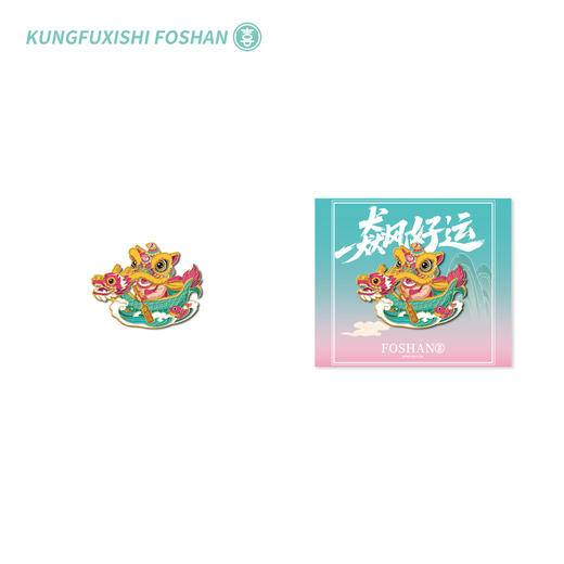 飙好运·佛山摩打手可旋转龙舟造型金属冰箱贴 功夫喜狮文创 商品图5