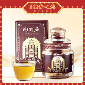 【新品上新】陶陶居新会陈皮35g