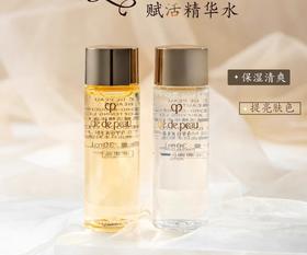 CPB肌肤之玥光采赋活精华水保湿露30ml化妆水细毛孔小样