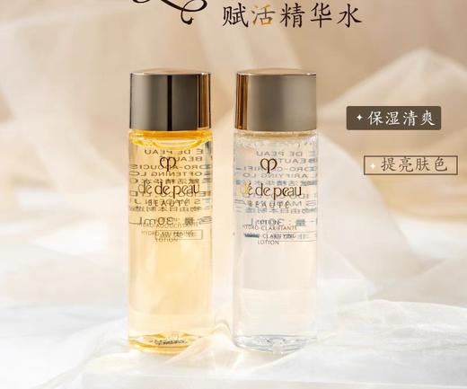 CPB肌肤之玥光采赋活精华水保湿露30ml化妆水细毛孔小样 商品图0