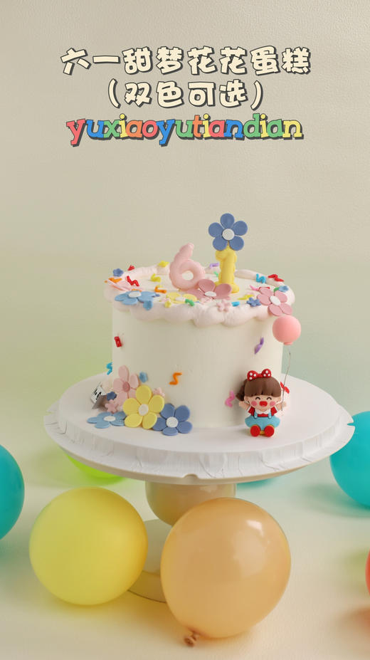 六一甜梦蛋糕（双色可选）玩偶缺货会更换，介意勿拍噢 商品图7