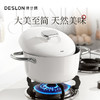 德世朗小满系列钛陶瓷不粘汤锅 白DP915-C22WH 商品缩略图1