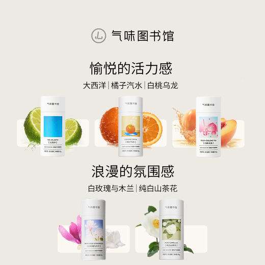 【99元任选4件】气味图书馆香氛护衣留香珠150g 99元4件 191元8件 留香180天 把香水装进衣服里  除菌除螨达99% 六种香型可选 商品图3