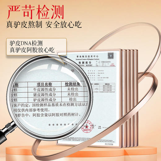 热卖！气血双补！福胶固元糕 200g*4盒（5g*40片/盒） 配赠2个礼袋 商品图7