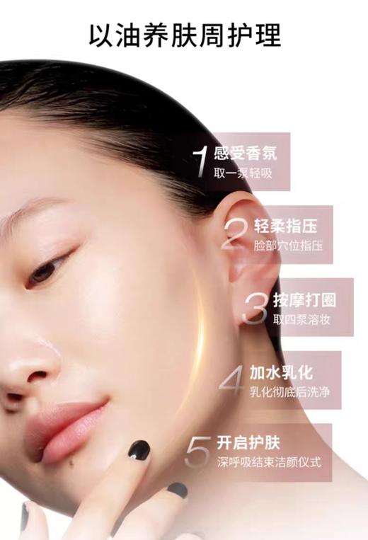 海南税仓新日期村Z秀琥珀卸妆油天花板 商品图4