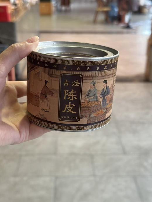 古法陈皮【60克/罐】 商品图0