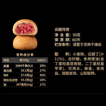 潘祥记云腿月饼滇式火腿小饼中秋酥皮月饼云腿月饼 10枚500g盒装 商品图7