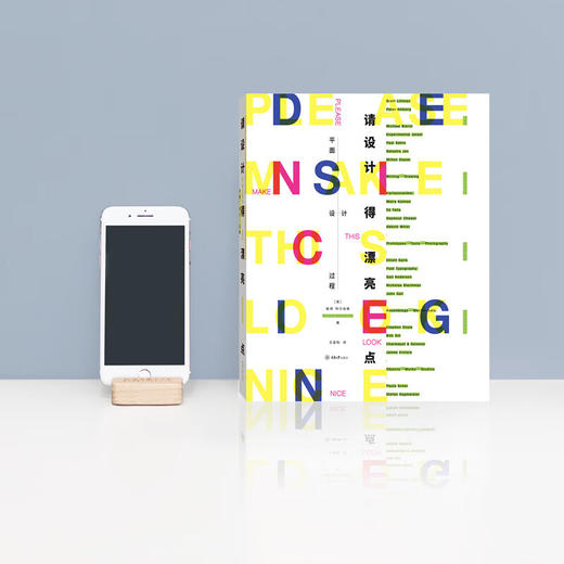 请设计得漂亮点：平面设计过程 商品图2