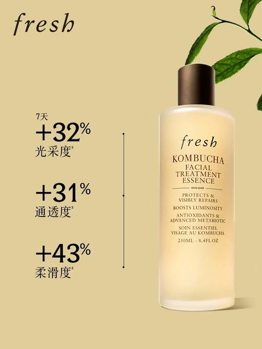 Fresh馥蕾诗红茶精华水 细致毛孔 对抗暗沉 商品图0