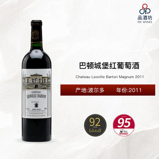 2011 Chateau Leoville Barton Magnum 巴顿城堡红葡萄酒（1.5L） 2011 商品图0