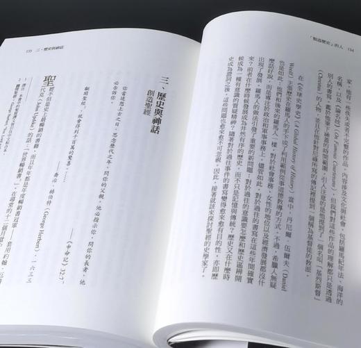 特别推荐！！《制造「历史」的人:从希罗多德到西蒙·夏玛，如何形塑我们的2500年》（上下册），作者: 理查德·柯恩，译者: 陈信宏，25开？平装？1112页，时报出版 2024-7-30初版，印次不详 商品图10