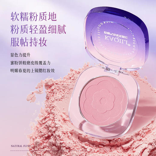 【奶咖气泡渐变腮红】卡琪丽奶咖气泡渐变腮红收缩色哑光自然不飞粉持妆提色修容腮红膏。ry 商品图3