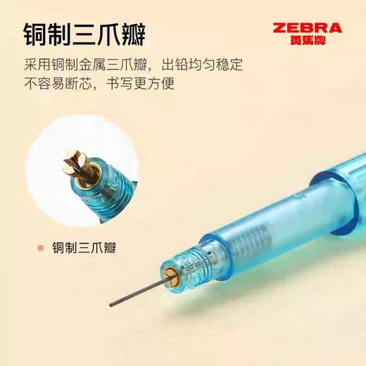 日本ZEBRA斑马MN5自动铅笔 活动铅笔 0.5mm按动铅笔 自动铅笔带橡皮擦 随机颜色1支 商品图4
