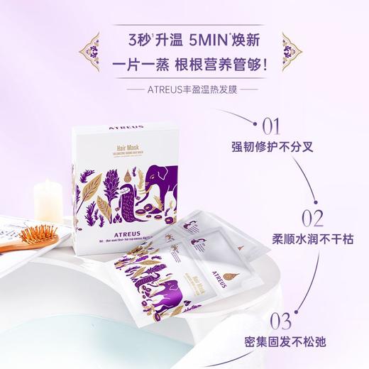 爱醇诗丰盈温热发膜—发膜＋精华液（发膜20ml＋精华液40g）×3/盒效期26年2月 商品图1