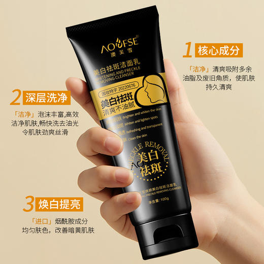 美白祛斑洁面乳深层清洁提亮肤色清爽温和清洁美白洗面奶男女通用 商品图2