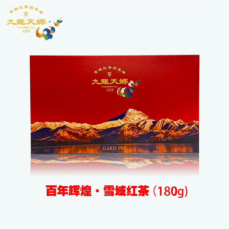 百年辉煌·雪域红茶