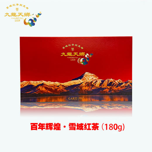 百年辉煌·雪域红茶 商品图0