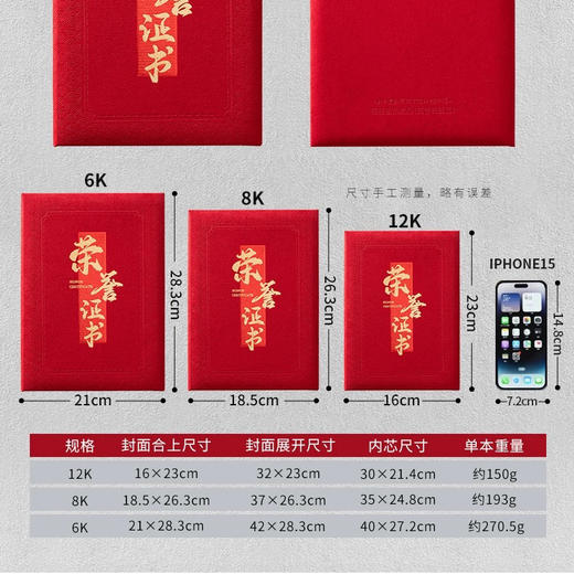 新款高档麂皮绒荣誉证书12K8K赠送内芯荣誉证书 商品图1