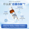 【正品 买1盒送1盒】rejulab白蛋白肽口服液增强免疫力50ml*6瓶/盒【印塔特惠】 商品缩略图2