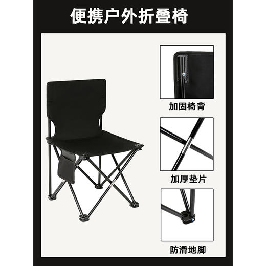路悠悠黑色折叠椅 （大号M黑）ZC0738 商品图2