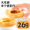 安特鲁七哥珍馈黄油蛋挞皮260g/10个装 儿童蛋挞空气炸锅烤箱烘焙半成品 商品缩略图5