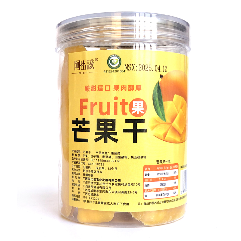 广西河池东兰县阿比该黄桃干250g*2罐